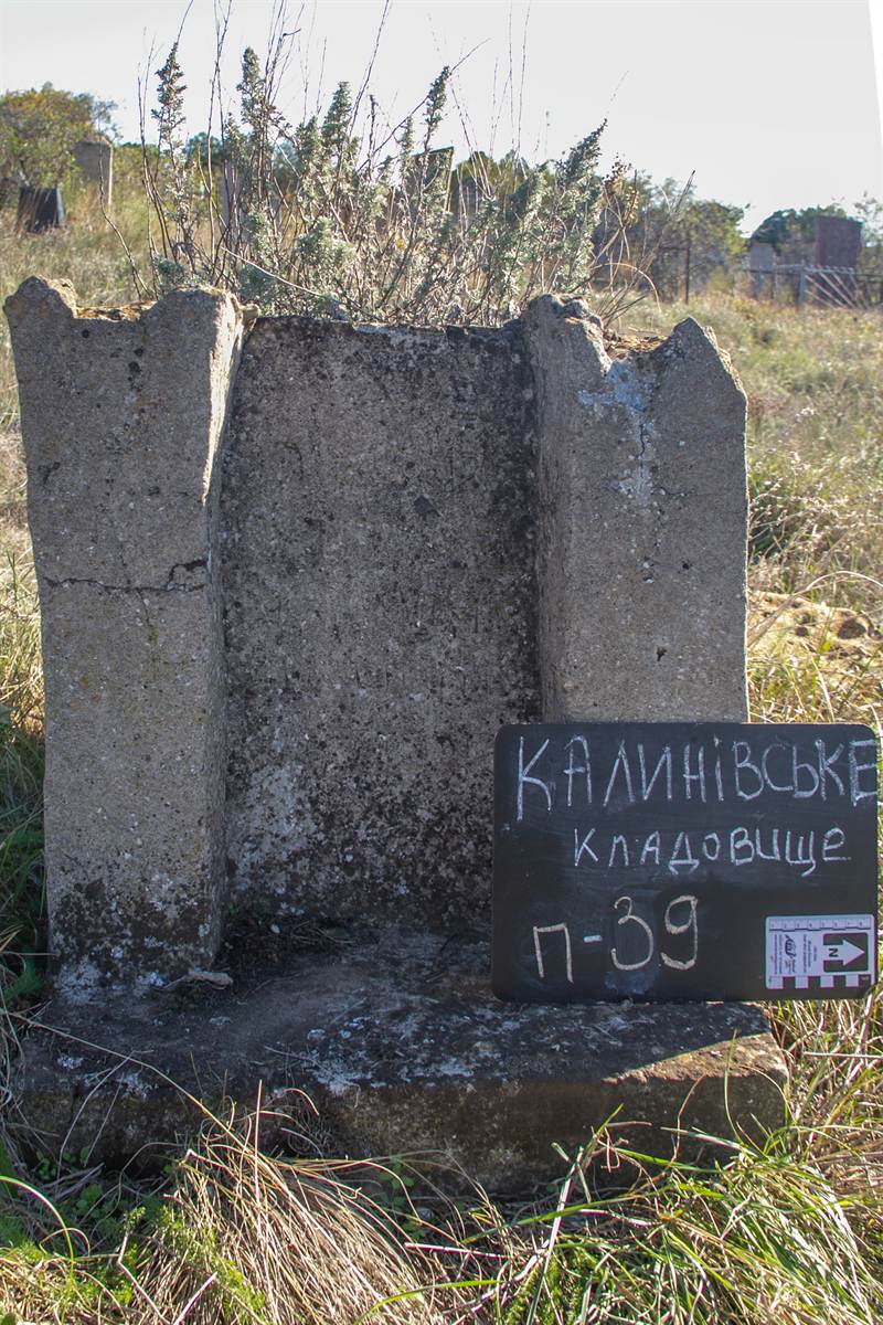 Поховання 39