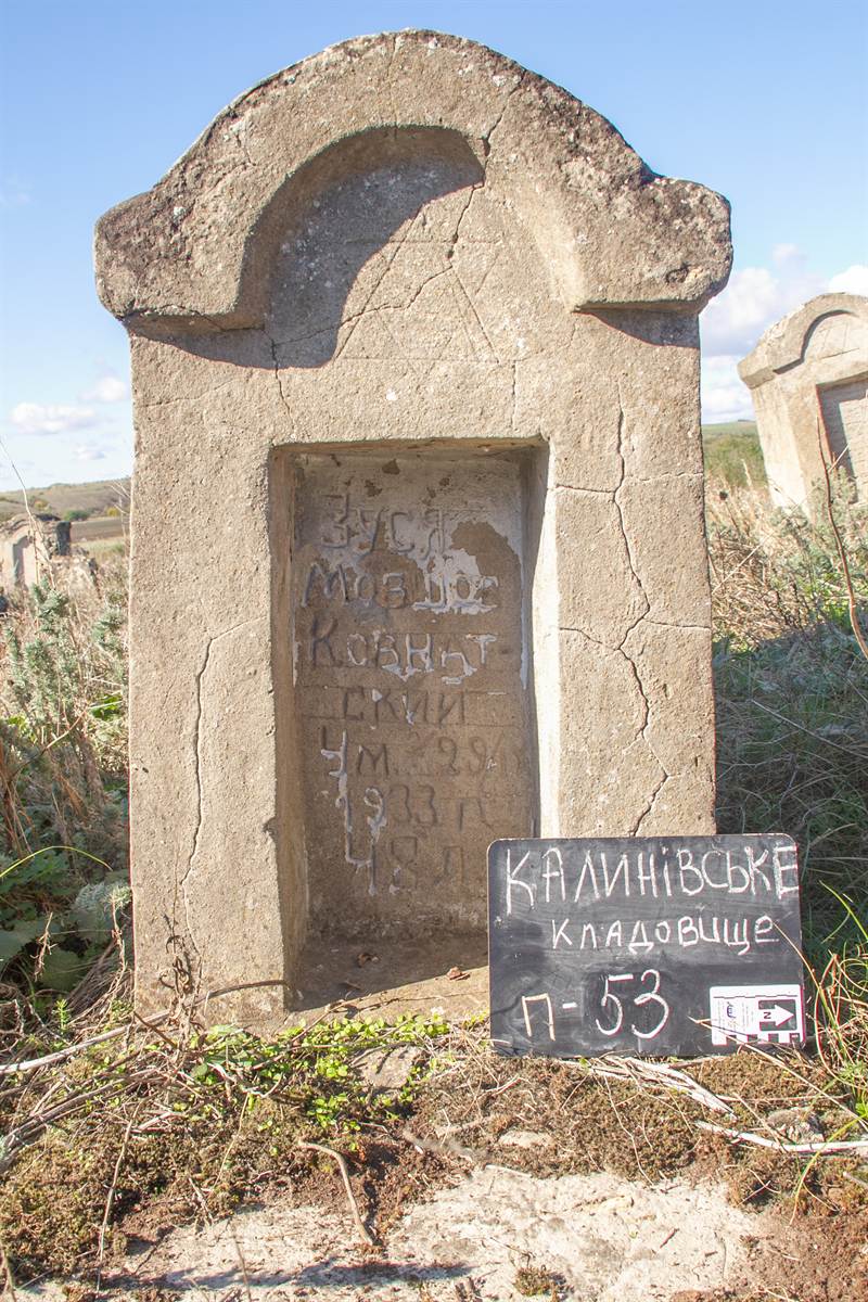 Поховання 53