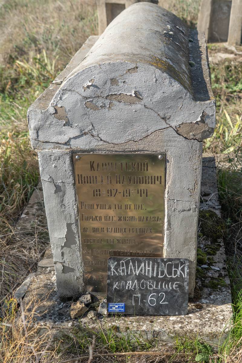 Поховання 62